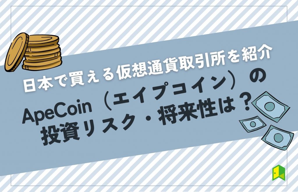 ape coin