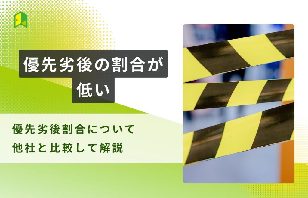 危険性についても言及