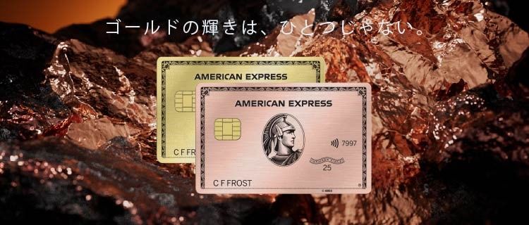 アメリカン・エキスプレス®・ゴールド・プリファード・カード画像
