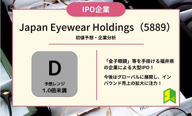 Japan-Eyewear-Holdingsのアイアキャッチ