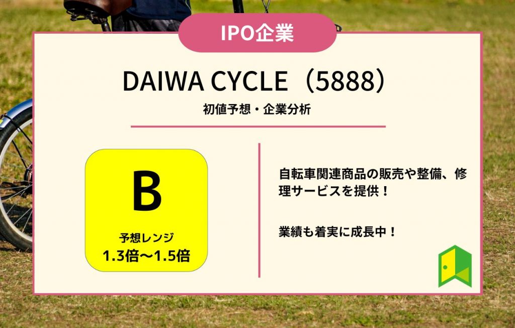 DAIWACYCLEアイキャッチ