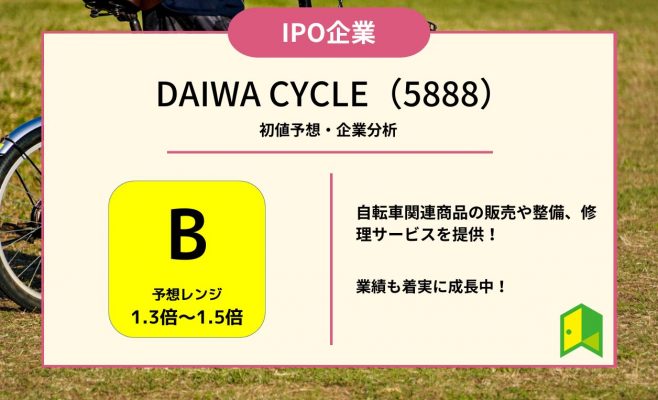 DAIWACYCLEアイキャッチ