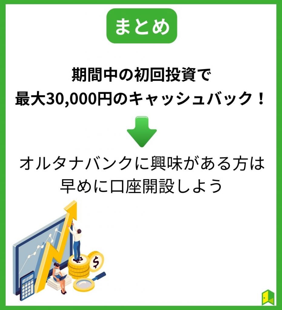 まとめ