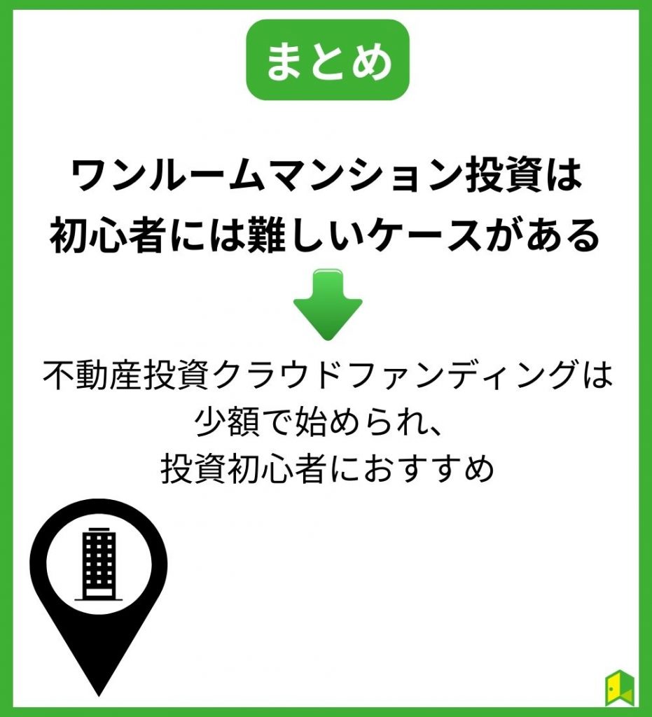 まとめ