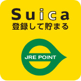 Suicaの買い物で貯まる