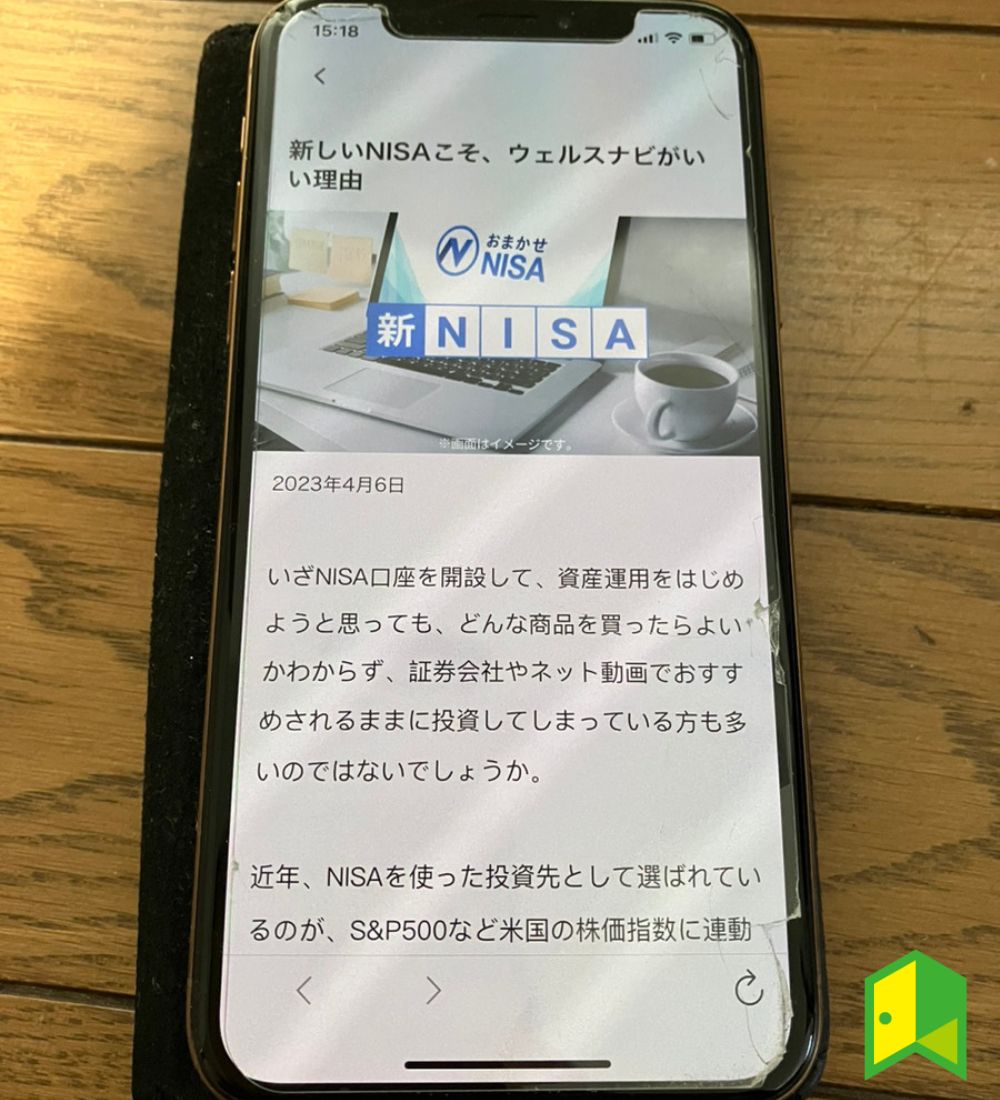 ウェルスナビの新NISAに関するコラムが豊富