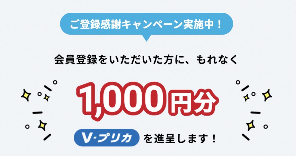 AGクラウドファンディング1,000円分プリカ