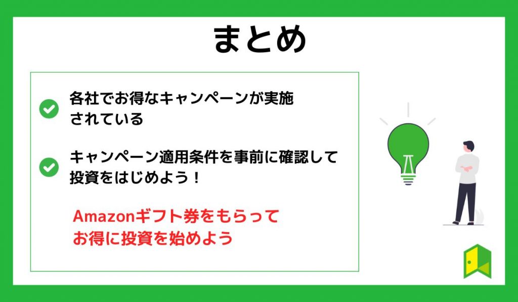 Amazonギフト券がもらえるサービスまとめ