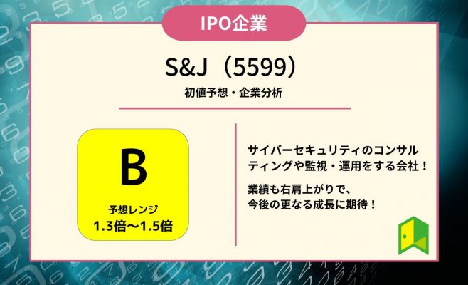 S&Jアイキャッチ