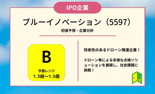 ブルーイノベーションアイキャッチ