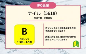 IPOアイキャッチ ナイル