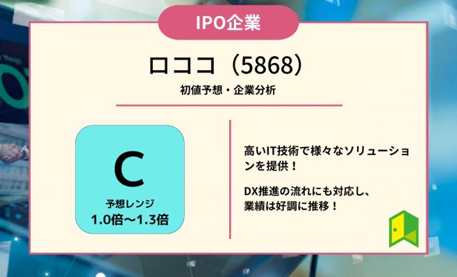 ロココアイキャッチ