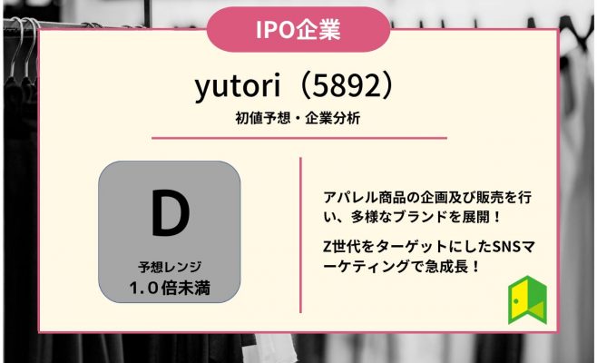 yutoriアイキャッチ