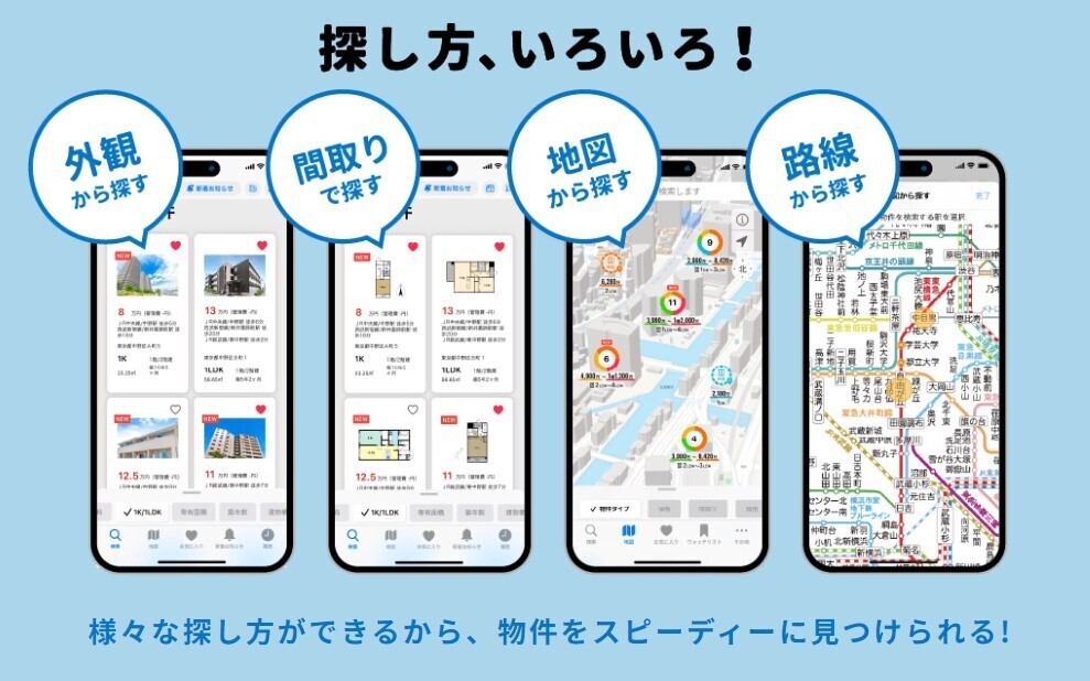 ニフティ不動産検索機能