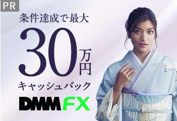 DMM FXのPR枠画像