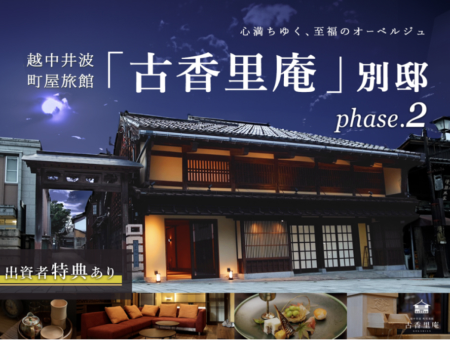 利回り君2023年12月キャンペーン