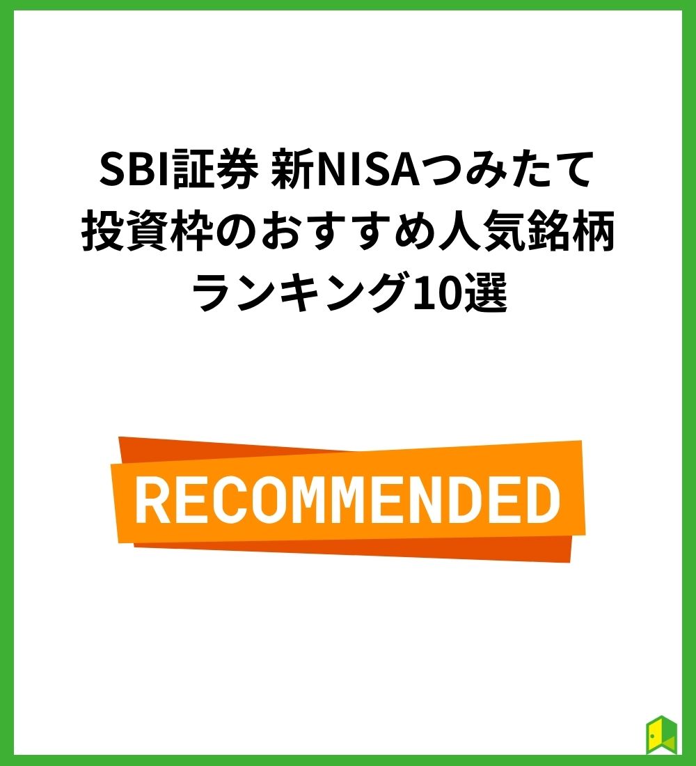 Reccomended_SBINISA