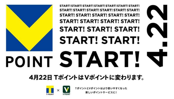青と黄色の『V ポイント』」