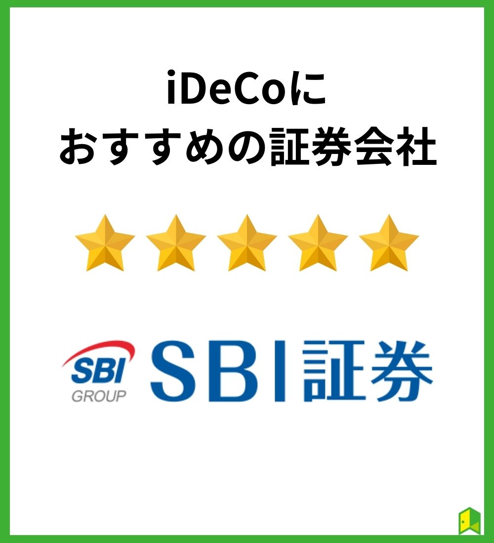 iDeCo_Reccomend