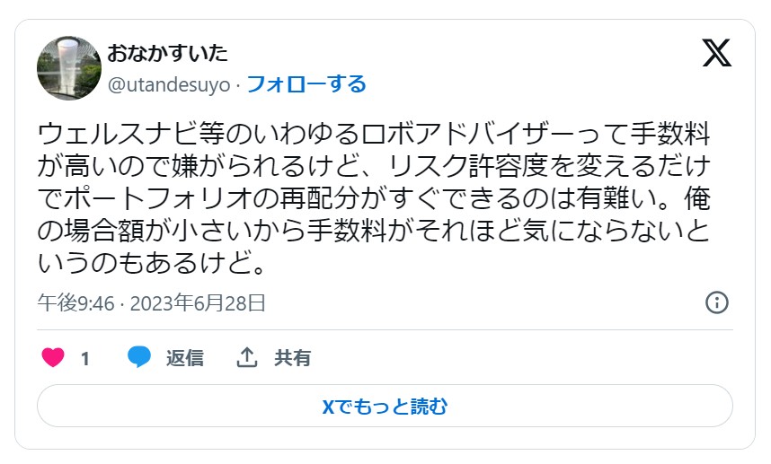 自分に最適なプランで運用できる