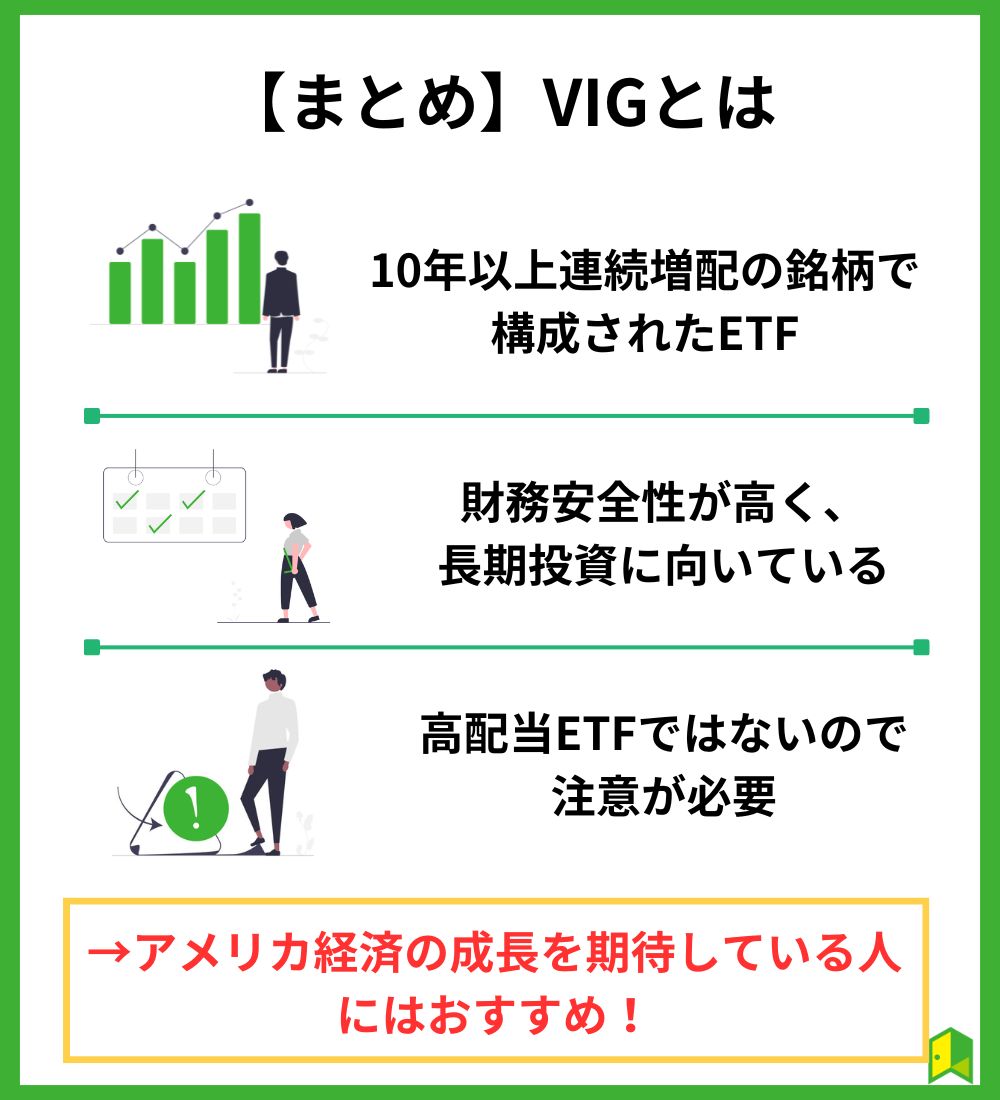 VIG見出し画像6