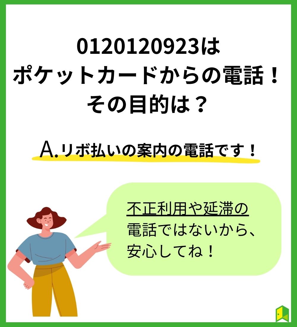 midashi 0120120923 poketcard1