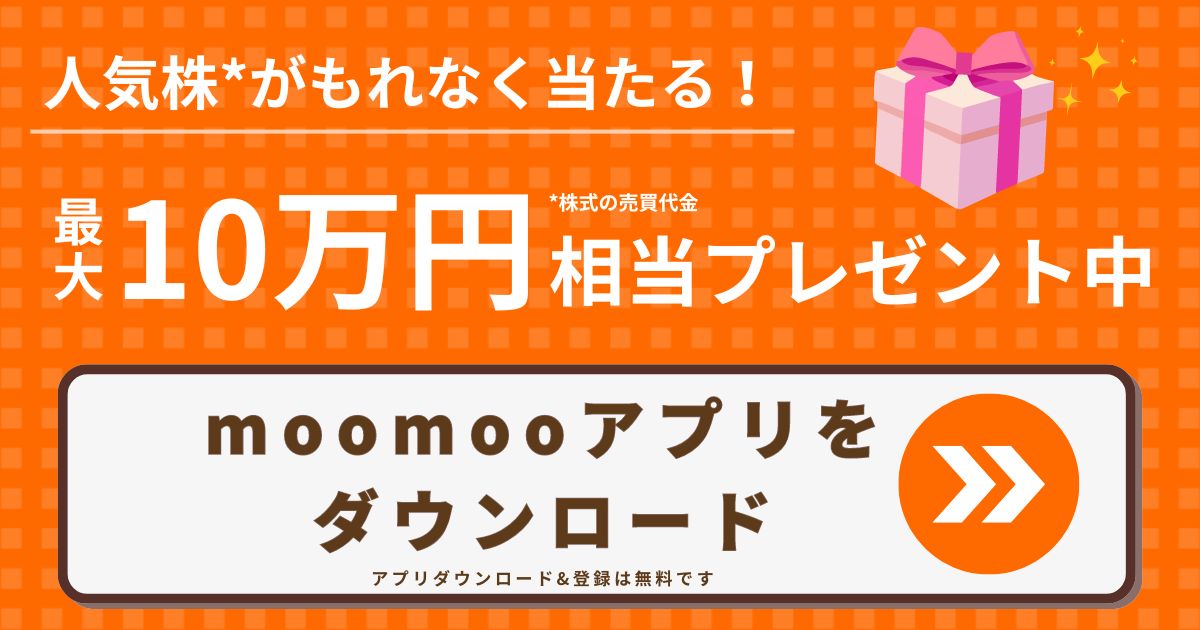 moomooアプリダウンロードバナー画像