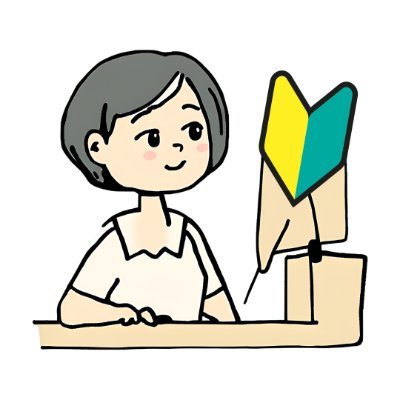 投資を始めたい新人ちゃん🔰目指せ100万円