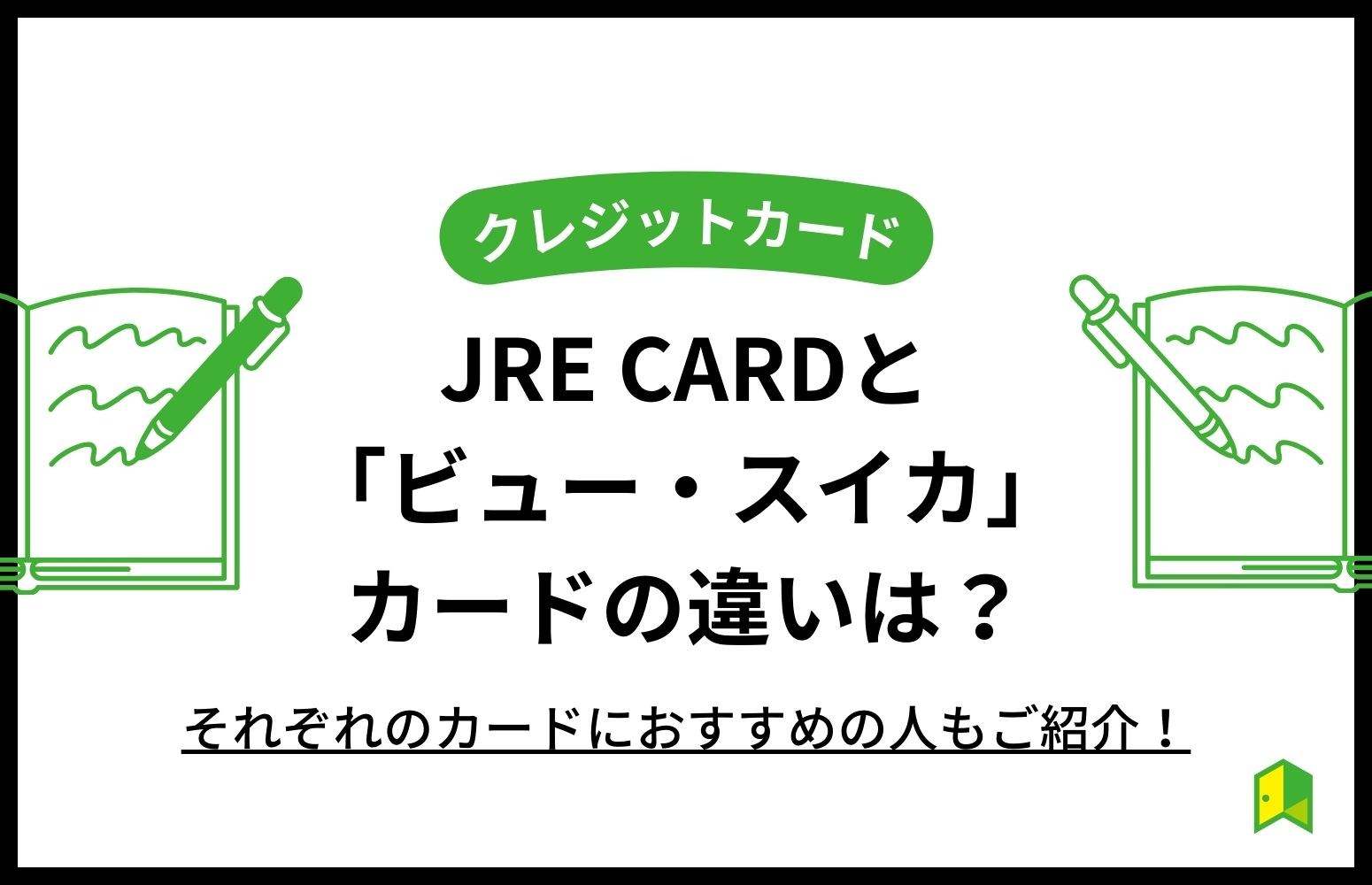 Jre card 