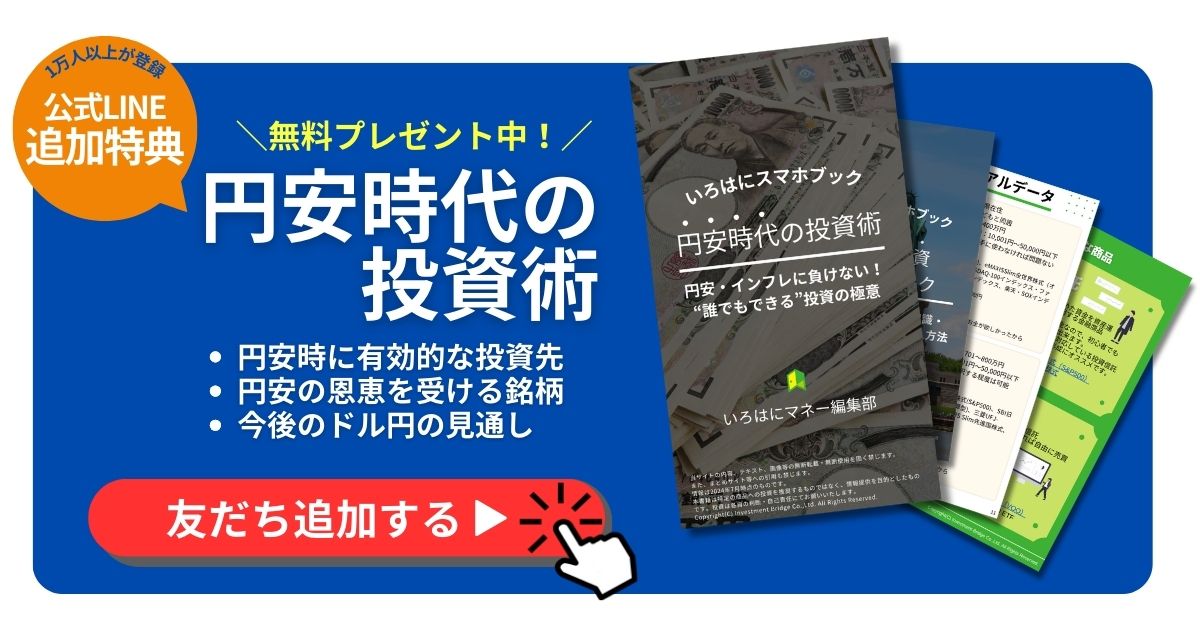 LINE追加バナー
