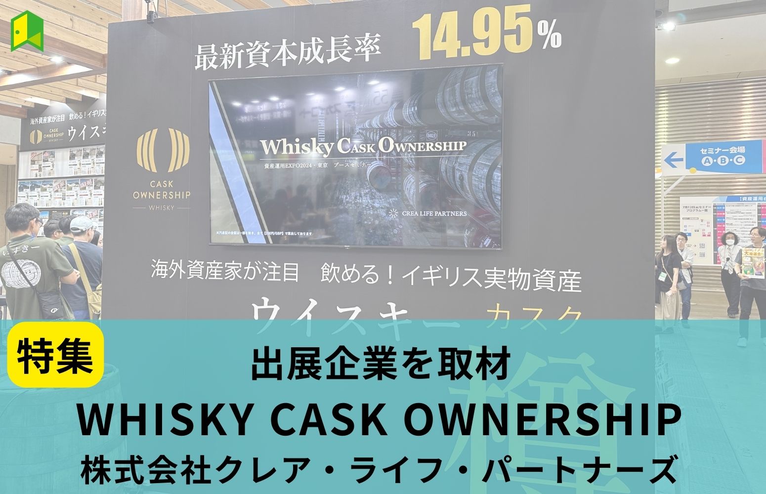 Whisky Cask