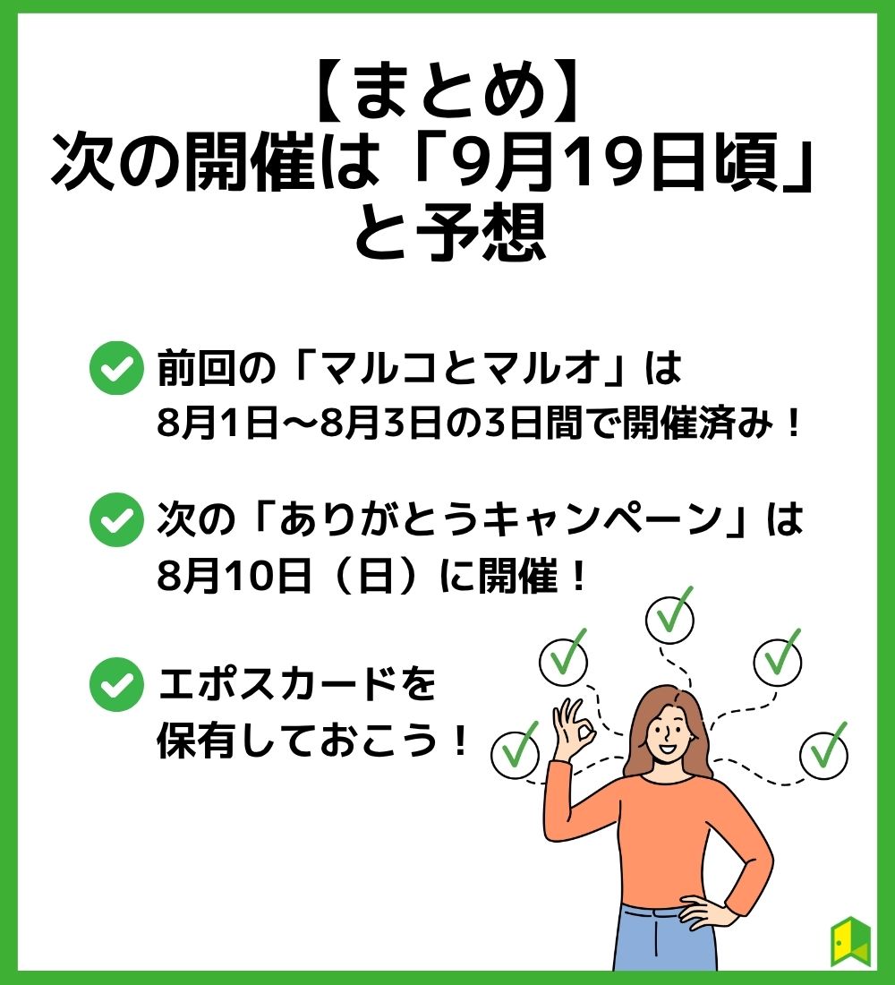 マルコとマルオのまとめ