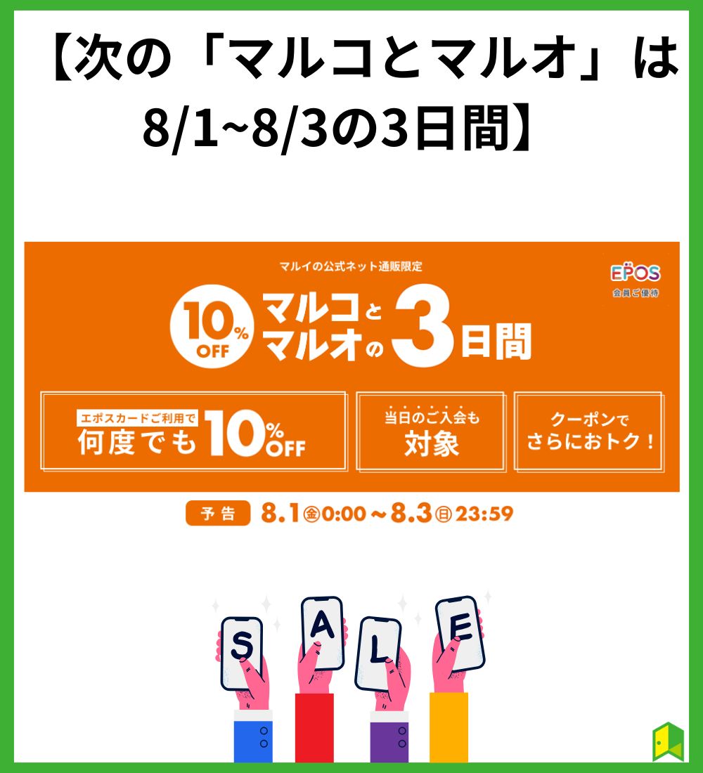 次回開催予定
