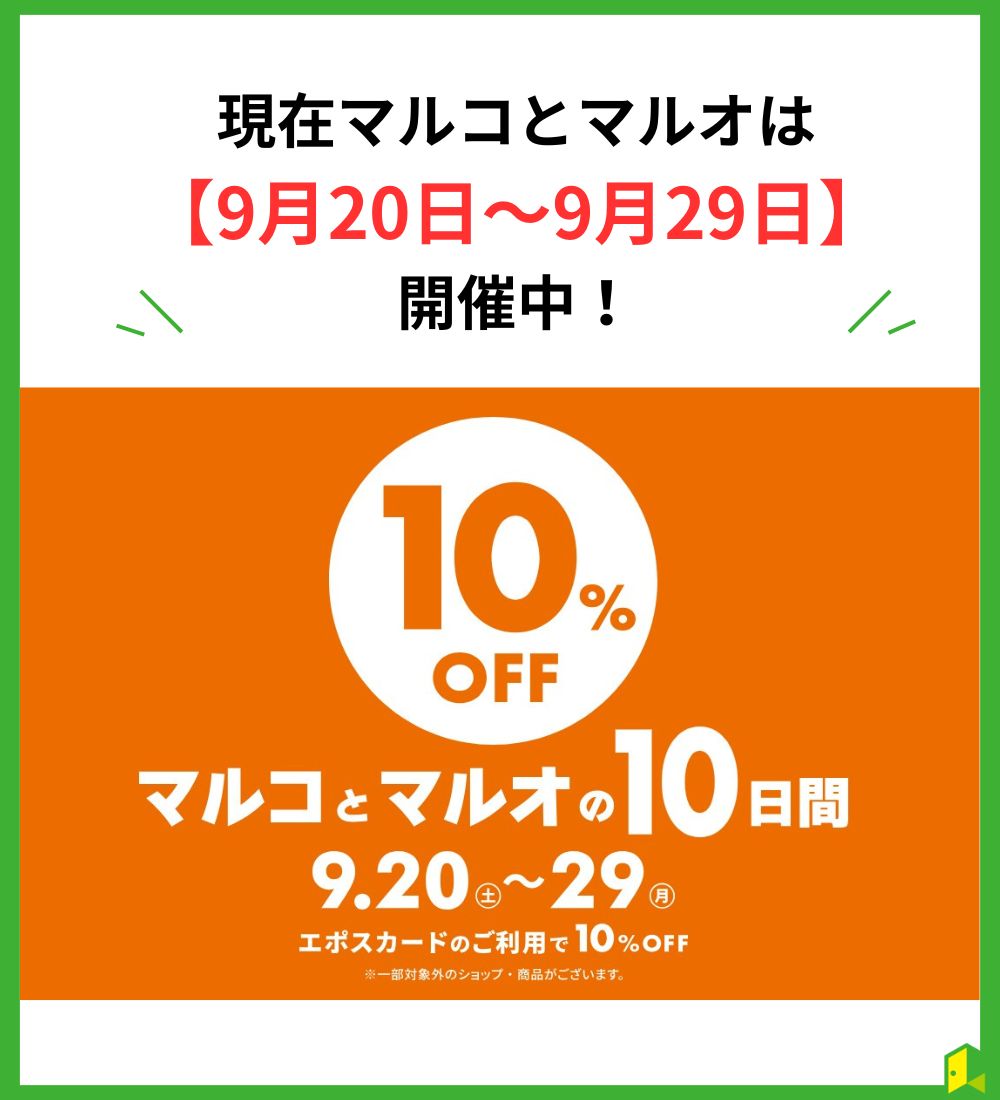 マルコとマルオ