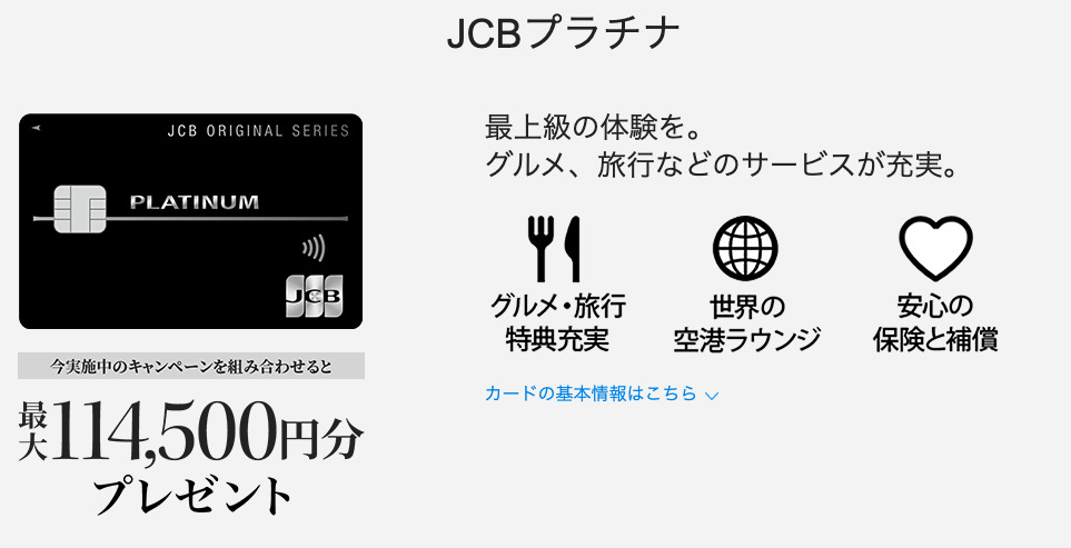 jcb-card-platina