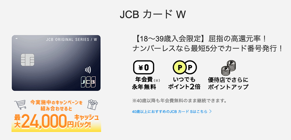 jcb-card-w